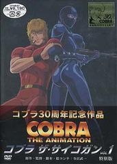 COBRA30周年記念作品　コブラ ザ・サイコガンvol.1~4　DVD-BOX Amazon.co.jp: コブラ -ザ・サイコガン- 1 [DVD] : 野沢那智