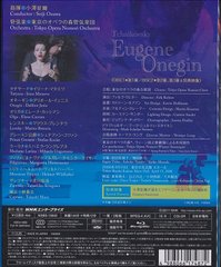 ＮＨＫクラシカル 小澤征爾指揮 チャイコフスキー歌劇「エフゲーニ・オネーギン」 [Blu-ray] wgteh8f Amazon.co.jp: NHKクラシカル 小澤征爾指揮 チャイコフスキー