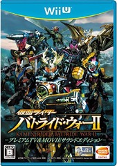 (未使用･未開封品)仮面ライダー バトライド・ウォー プレミアムTVサウンドエディション - PS3 Amazon.co.jp: 仮面ライダー バトライド・ウォー プレミアムTV