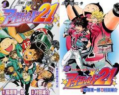 アイシールド21 全巻セット（全37巻） | 八文字屋OnlineStore