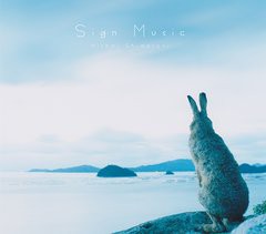 [CD]/島谷ひとみ/Sign Music [DVD付初回限定盤]/AVCD-38398 5,418円