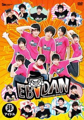 送料無料/[DVD]/バラエティ (EBiDAN TOKYO 39)/EBiDAN/SDMD-109