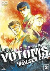 送料無料/[DVD]/装甲騎兵ボトムズ ペールゼン・ファイルズ 3 [初回限定生産]/アニメ/BCBA-3095の通販は