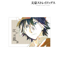 グッズ 21年6月発売 文豪ストレイドッグス 江戸川乱歩 Ani Art 第2弾 クリアファイル Neogds 4531の通販はau Pay マーケット ネオウィング Au Pay マーケット店