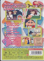 送料無料有/[DVD]/クレヨンしんちゃん TV版傑作選 第6期シリーズ 7 母ちゃんと車で買い物だゾ/アニメ/BCBA-4093の通販はau PAY  マーケット - ネオウィング au PAY マーケット店 | au PAY マーケット－通販サイト