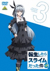 送料無料/[DVD]/転生したらスライムだった件 第3期 3/アニメ/BCBA-5163