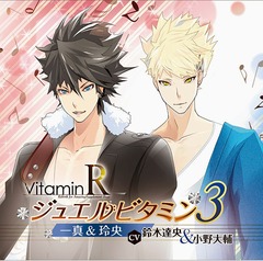 送料無料有 Cd ドラマcd 鈴木達央 小野大輔 Vitaminr ジュエルビタミン 3 一真 玲央 Cv 鈴木達央 小野大輔 Mogv 5の通販はau Pay マーケット Cd Dvd Neowing