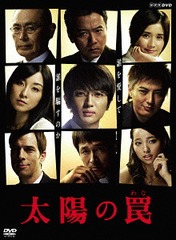 [Blu-ray]/太陽の罠/TVドラマ/NSBS-19803