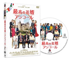 [DVD]/最高の花婿 アンコール/洋画/PCBP-12408 コメディ