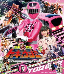 送料無料有 [Blu-ray] 烈車戦隊トッキュウジャー VOL.5 特撮 BSTD-8945