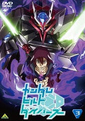 送料無料有/[DVD]/ガンダムビルドダイバーズ 3/アニメ/BCBA-4918の通販は