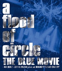 送料無料有/[Blu-ray]/a flood of circle/THE BLUE MOVIE -青く塗れ!- 2016.06.04 Live at 新木場STUDIO COAST 10thアニバーサリーパックの通販は 5,919円