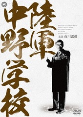 送料無料/[DVD]/陸軍中野学校 DVD-BOX/邦画/DABA-91499