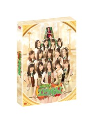 送料無料/[DVD]/SKE48 エビカルチョ! DVD-BOX [初回限定生産]/バラエティ (SKE48)/VPBF-29931の通販は