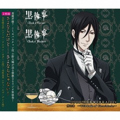 送料無料有 Cd ラジオcd 小野大輔 立花慎之介 木村良平 Djcd 黒執事 Web Radio 第iii巻 Web Radio Of Circus Murder Mokw の通販はau Pay マーケット ネオウィング Au Pay マーケット店