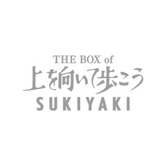 送料無料/[アナログ盤 (EP)]/坂本九/『THE BOX of 上を向いて歩こう/SUKIYAKI』 [2EP+2SHM-CD+DVD] [限定盤]/UPCY-90204の通販は