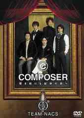 送料無料有 [DVD] COMPOSER〜響き続ける旋律の調べ 舞台 (TEAM