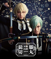 送料無料/[Blu-ray]/ミュージカル『刀剣乱舞』/ミュージカル『刀剣乱舞』 髭切膝丸 双騎出陣2019 〜SOGA〜/DAKEMPB-5007