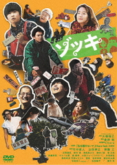 [DVD]/ゾッキ/邦画/GADS-2395