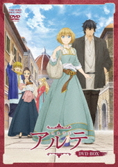 [DVD]/アルテ DVD-BOX/アニメ/DSZD-8255