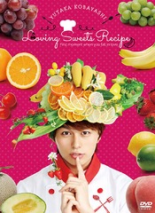 送料無料/[DVD]/小林豊/恋するスイーツレシピ〜君が恋に落ちた