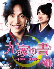 [Blu-ray]/九家(クガ)の書 〜千年に一度の恋〜 Blu-ray SET 1/TVドラマ/GNXF-1481