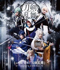 送料無料/[Blu-ray]/ミュージカル『刀剣乱舞』/ミュージカル『刀剣乱舞』 〜つはものどもがゆめのあと〜/DAKEMPB-8