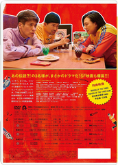 [DVD]/ドラマ『THE3名様Ω』&『映画 THE3名様Ω〜これってフツーに事件じゃね?!〜』/TVドラマ/PCBP-62397_1