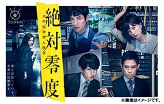 送料無料/[DVD]/絶対零度〜未然犯罪潜入捜査〜 DVD-BOX/TVドラマ/PCBC-61774