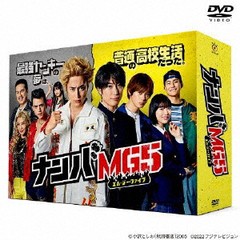 送料無料/[DVD]/ナンバMG5 DVD BOX/TVドラマ/PCBC-61798