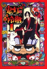 送料無料有/[Blu-ray]/鬼灯の冷徹 第1巻 [期間限定CD地獄 A ver.]/アニメ/KIXA-90402の通販は