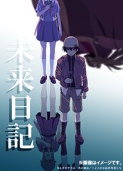 送料無料有/[Blu-ray]/未来日記 第2巻 [CD付限定版] [Blu-ray]/アニメ/KAXA-3802の通販は 7,325円