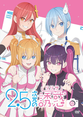 送料無料有/[DVD]/2.5次元の誘惑 8/アニメ/PCBP-54888 5,742円