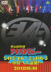 モーニング娘。誕生15周年記念コンサートツアー2012秋 〜カラフル