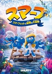 [DVD]/スマーフ スマーフェットと秘密の大冒険 [廉価版]/アニメ/OPL-81140