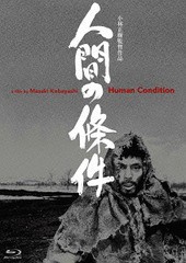 送料無料/[Blu-ray]/人間の條件 Blu-ray BOX 全六部/邦画/SHBR-385