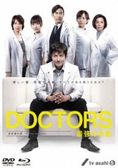 送料無料/[Blu-ray]/DOCTORS 最強の名医 Blu-ray BOX [Blu-ray]/TVドラマ/TCBD-74