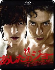 [Blu-ray]/あしたのジョー スタンダード・エディション [Blu-ray]/邦画/TBR-21257D