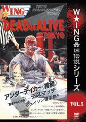 送料無料有 [DVD] The LEGEND of DEATH MATCH W☆ING最凶伝説