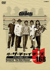 送料無料有/[DVD]/ザ・チャイチーズ/噂のザ・チャイチーズ 日本の名曲演ってます/COBA-7279の通販は 5,940円