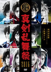 送料無料有/[DVD]/ミュージカル/ミュージカル『刀剣乱舞』 〜真剣乱舞祭 2016〜/DAKEMPV-6の通販は 6,163円