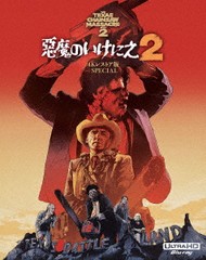 [Blu-ray]/悪魔のいけにえ2 -4Kレストア版 SPECIAL- [4K ULTRA HD Blu-ray+Blu-ray]/洋画/HPXR-2780