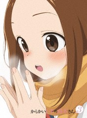 送料無料 初回/[Blu-ray]/からかい上手の高木さん3 Vol.2/アニメ/TBR-31305D