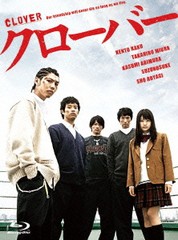 送料無料/[Blu-ray]/クローバー Blu-ray BOX [Blu-ray]/TVドラマ/TBR-22355D