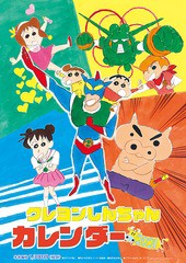 グッズ 年10月発売 クレヨンしんちゃん 21年カレンダー アニメ 21cl 101の通販はau Pay マーケット Cd Dvd Neowing