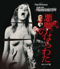 送料無料/[Blu-ray]/悪魔のはらわた -4Kレストア版- [4K ULTRA HD]/洋画/HPXR-2777の通販は