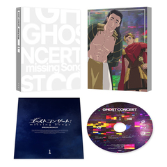 [Blu-ray]/生きすだま音楽会 : missing Songs 第1巻/アニメ/KAXA-9431