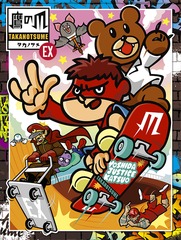 送料無料/[DVD]/秘密結社 鷹の爪 EX DVD-BOX 上巻/アニメ/GNBA-1407