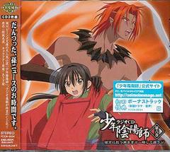 送料無料有 Cda 少年陰陽師 ラジオcd 第六巻 彼方に放つ声をきけ 略して孫ラジ ラジオcd 甲斐田ゆき 小西克幸 他 Fccn 34の通販はau Pay マーケット ネオウィング Au Pay マーケット店