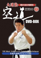 送料無料/[DVD]/大道塾 着衣総合格闘技 空道 DVD-BOX/格闘技/SPD-1862